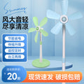 Strict Selection Vertical Fan Household Small Floor Fan Soft Leaf Student Dormitory Desktop Dormitory Retractable Bedside Fan