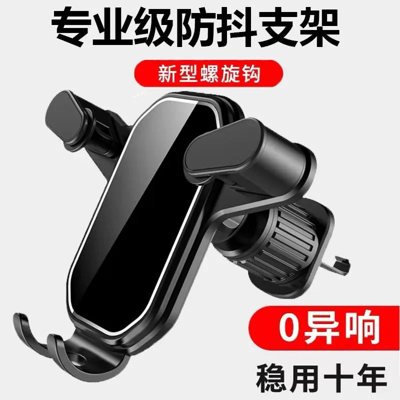 New 2026 Mobile Phone Bracket Suitable for Automatic Anti-Shake Car Air Outlet Car Convenient Navigation Fixed Car Bracket