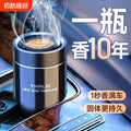 Gardenia Car Aromatherapy Car Perfume Car Car Interior Long-Lasting Light Fragrance Deodorant Solid Balm Men Deodorant