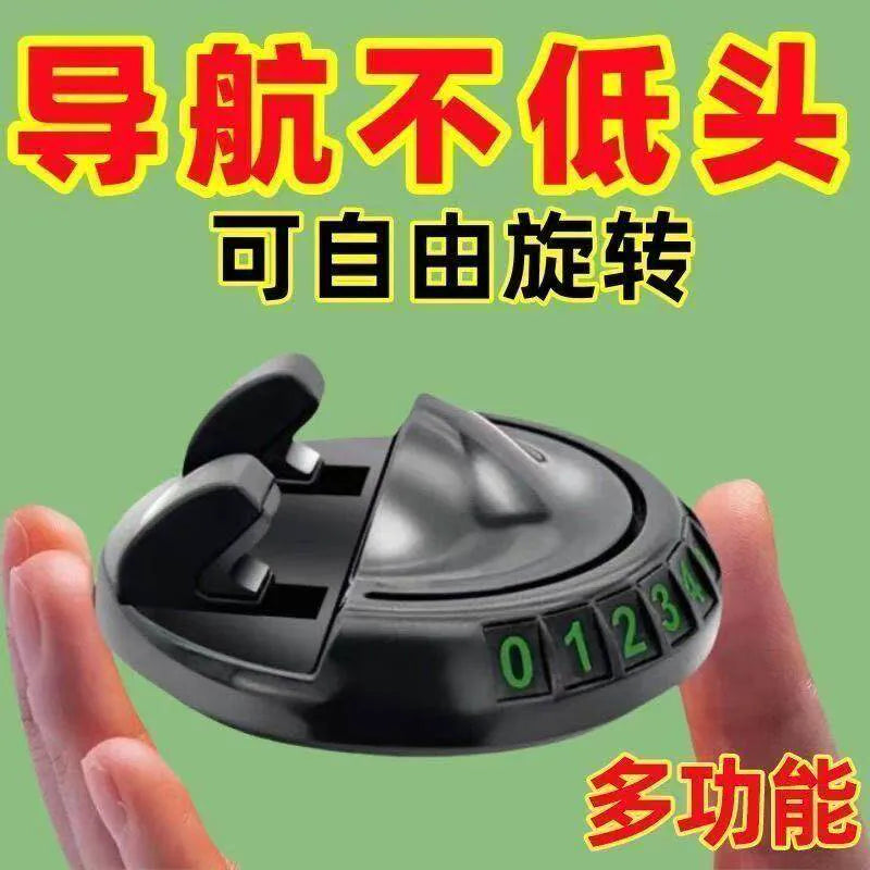 2026 New Car Mobile Phone Navigation High Temperature Resistant Anti-Shake Bracket Rotatable Temporary Parking Sign Center Console Decoration