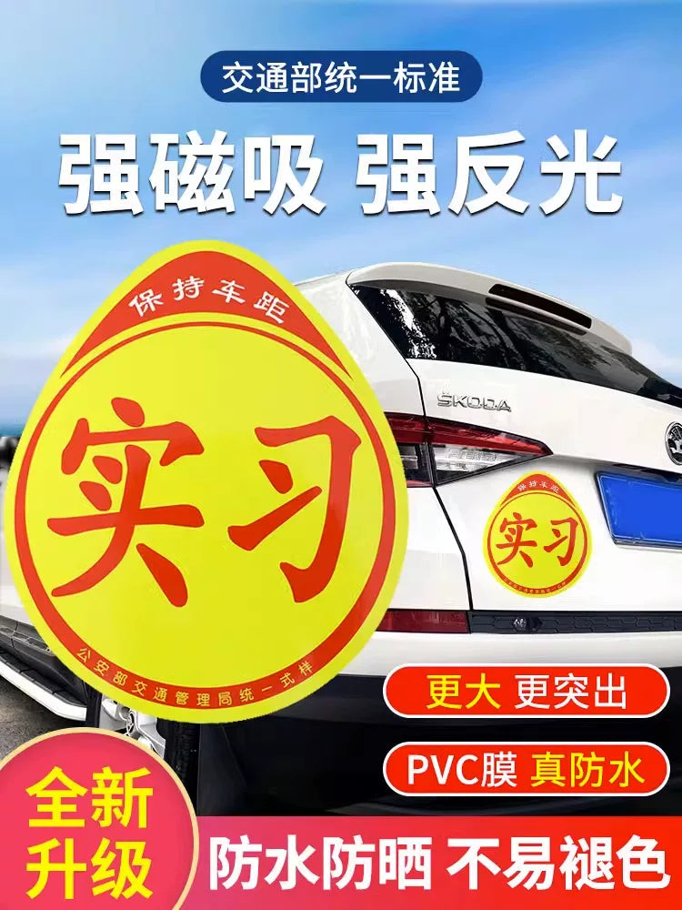 Internship Logo Magnetic Driving Unified Practical Card Label Car Logo Sticker Sticker Novice on the Road Car Sticker