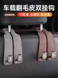 New Car Hook Suede Car Seat Back Car Interior Back Multifunctional Decorative Supplies
