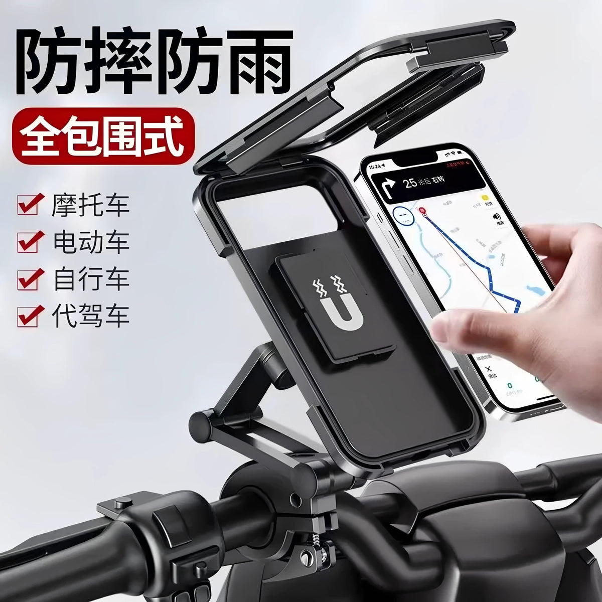 Electric Battery Car Mobile Phone Holder Motorcycle Bicycle Navigation Takeaway Car Mobile Phone Holder Waterproof Black Technology Shockproof