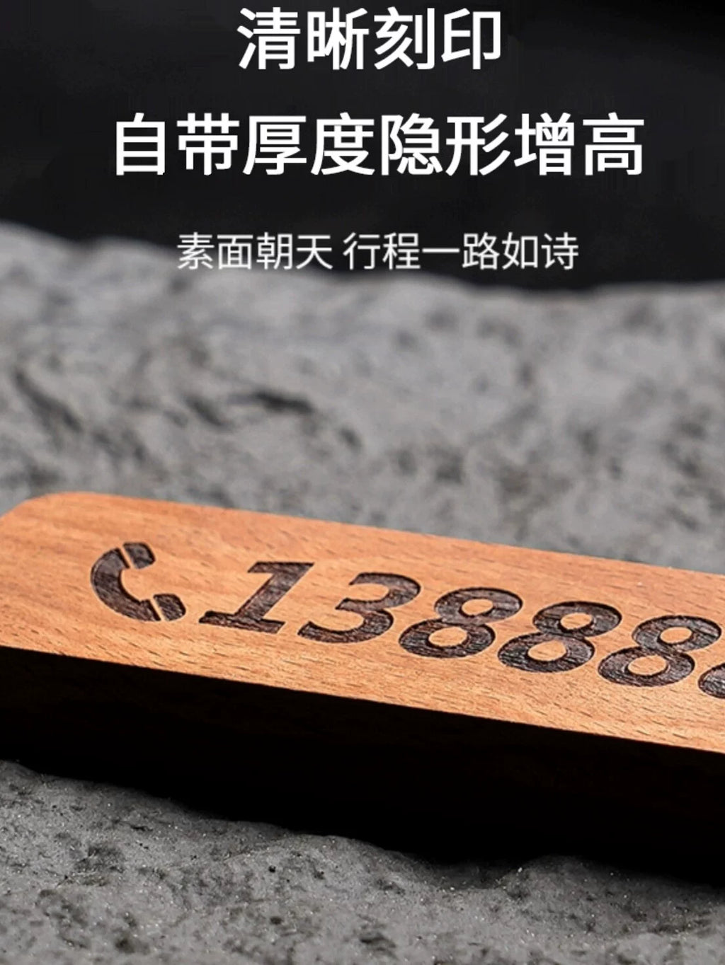 Black Walnut Wooden Temporary Parking Number Plate Car Mobile Phone Moving License Plate Decoration Car Car Moving Card