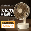 Kasidolf Small Fan Office Desktop Fan Usb6-Inch Shaking Head Rechargeable Desktop Bedside Fan Long Endurance