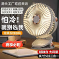 2026 New Clip Fan Desktop Small Fan Office Desk USB Fan Dormitory Bed Student