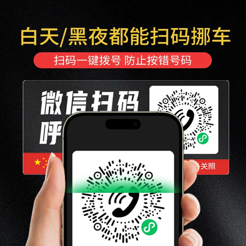 Car Temporary Parking Number Plate Static QR Code Moving License Plate Phone Plate Sun Protection Car Moving Sticker Car Interior Creative