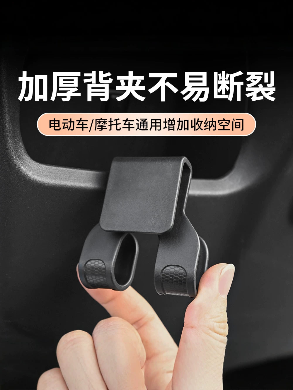Electric Car Hook Front Universal Punch-Free Storage Hook 2026 New Battery Car Takeaway Car Storage Hanging Hook