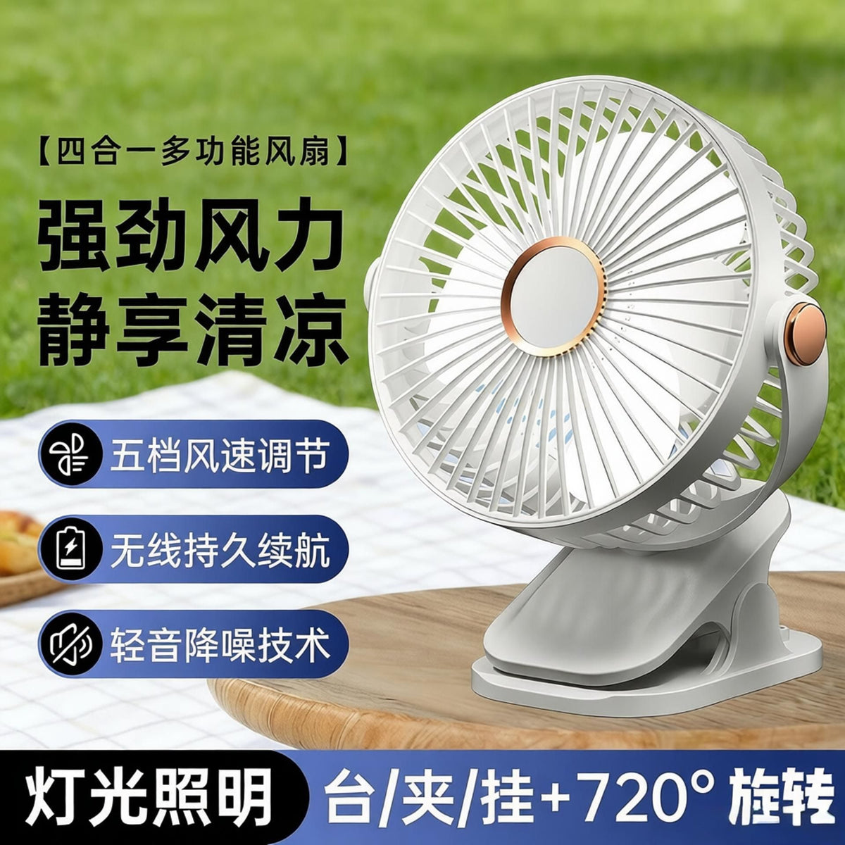 2026 New Clip Fan Desktop Small Fan Office Desk USB Fan Dormitory Bed Student
