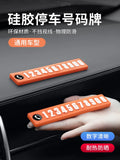 Car Temporary Parking Number Plate Car Mobile Phone Card Advanced Sense Car Creative Car Moving Card Decoration