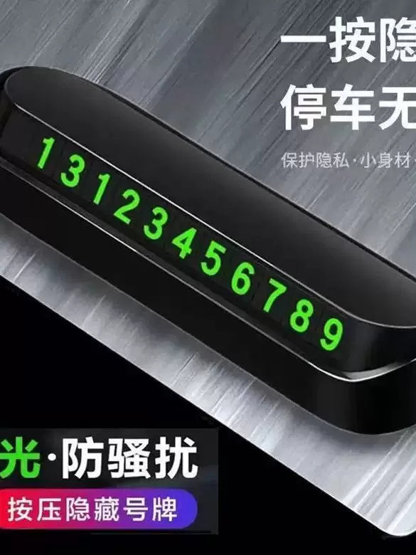 Temporary Parking Phone Number Plate Car Moving License Plate Parking Number Plate Magnetic Luminous Car Phone Plate