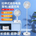 USB Charging Portable Folding Trolley Retractable Floor Small Fan Home Student Dormitory Desktop Mini Storage