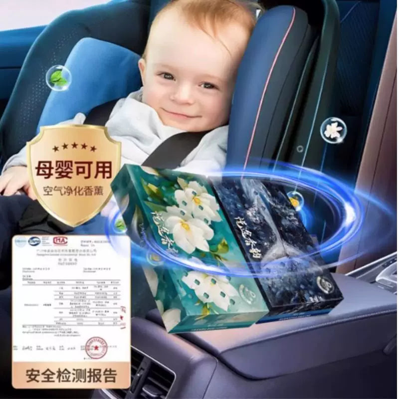 Car Aromatherapy Car Air Freshener Solid Fragrance Brick Lasting Light Fragrance Car Deodorant Perfume Light Luxury