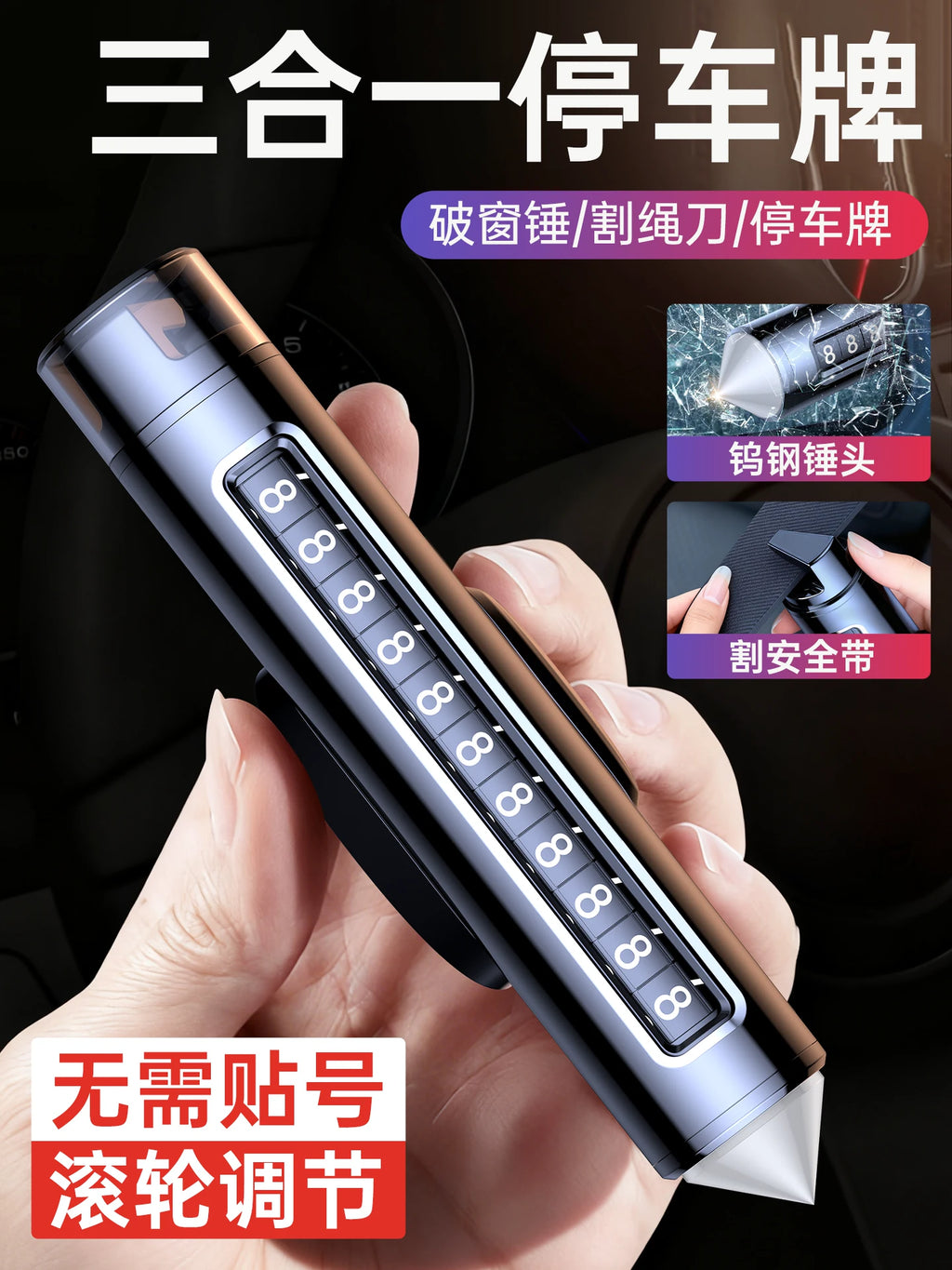Mobile Phone Card Car Car Temporary Parking Number Mobile License Plate Decoration Car Supplies Car High-End Creative