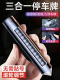 Mobile Phone Card Car Car Temporary Parking Number Mobile License Plate Decoration Car Supplies Car High-End Creative