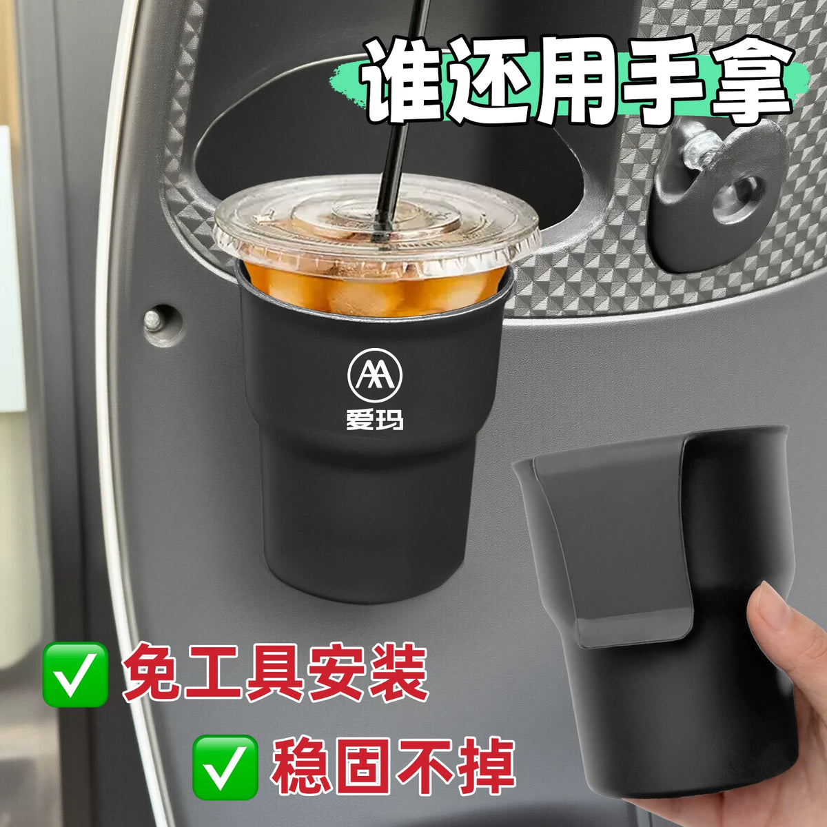 Electric Car Storage Rack Milk Tea Car Air Outlet Cup Holder Convenient Beverage Fixed Rack Kettle Bottle Storage Rack