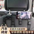 Car Small Hook Car Seat Back Cute Car Interior Supplies Decoration Complete Collection Rear Back Multifunctional Front Row