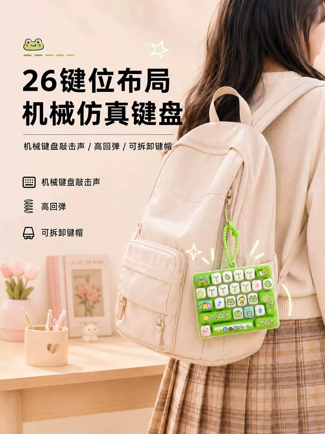 2026 New Children's Animal Diary 26 Grid Button Keyboard Decompression Toy Keychain Student Schoolbag Small Pendant