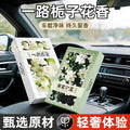 Car Aromatherapy Car Air Freshener Solid Fragrance Brick Lasting Light Fragrance Car Deodorant Perfume Light Luxury