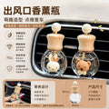 Car Air Outlet Perfume Floral Water Aromatherapy Volatile Bottle Empty Bedroom Toilet Air Conditioning Decoration High-End Small Ornaments