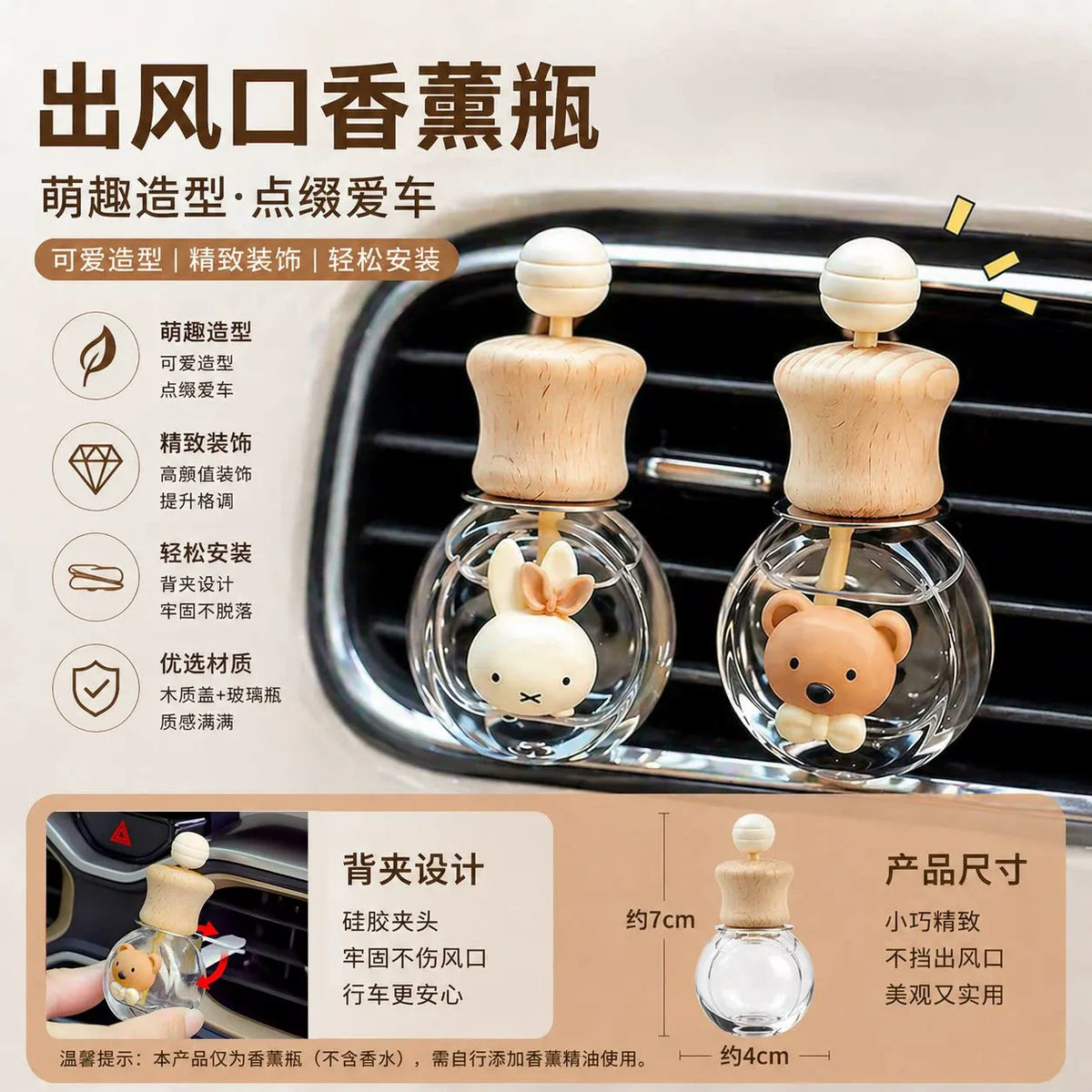 Car Air Outlet Perfume Floral Water Aromatherapy Volatile Bottle Empty Bedroom Toilet Air Conditioning Decoration High-End Small Ornaments