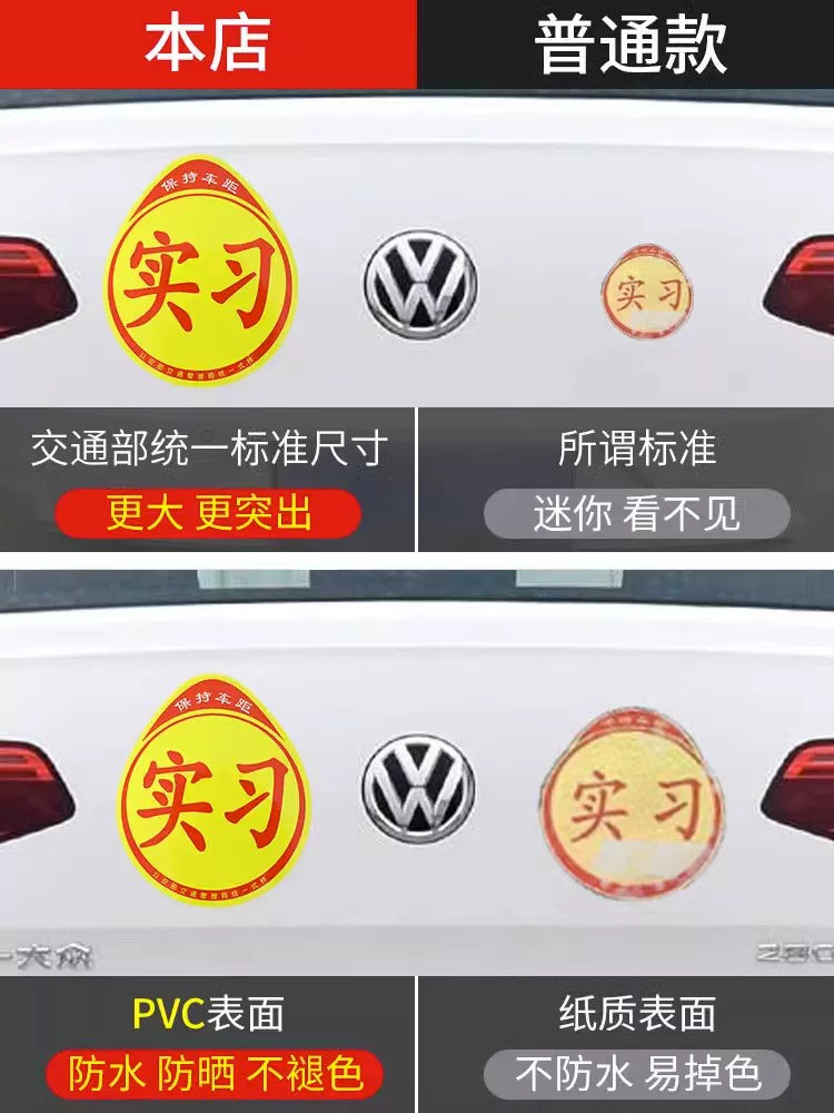 Internship Logo Magnetic Driving Unified Practical Card Label Car Logo Sticker Sticker Novice on the Road Car Sticker