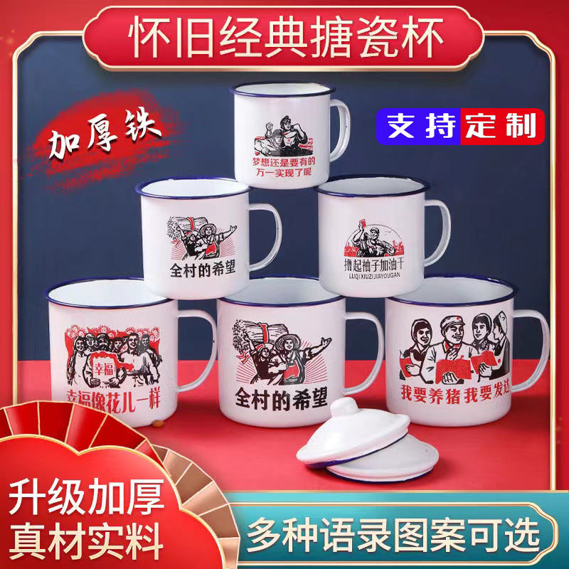 Nostalgic Thickened Double-Headed Enamel Tea Cup Jar with Lid, Old Cadre Tea Cup, Can Pick Pattern Printed Enamel Mug