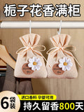 Gardenia Aromatherapy Sachet Wardrobe Long-Lasting Fragrance Deodorant Artifact Fragrance Cleaning Sachet Wardrobe Advanced Clothing for Car