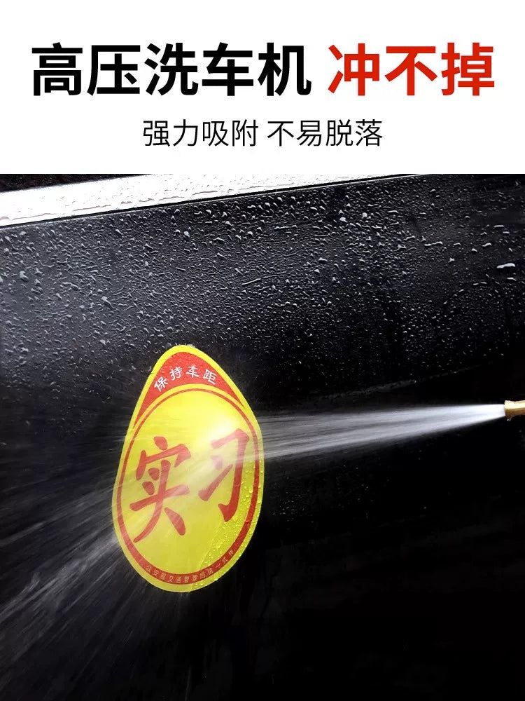 Internship Logo Magnetic Driving Unified Practical Card Label Car Logo Sticker Sticker Novice on the Road Car Sticker