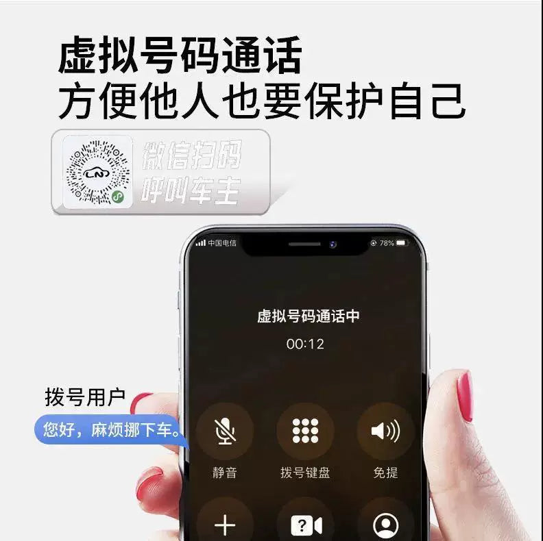 Parking Number Plate Mobile Car QR Code Car Temporary Parking Scan Code Car Phone Card Paste-Free Number Privacy