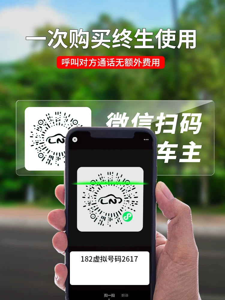 Creative Scan Code Temporary Parking Sign QR Code Mobile Car Number Plate Car Static Stickers New Car Privacy
