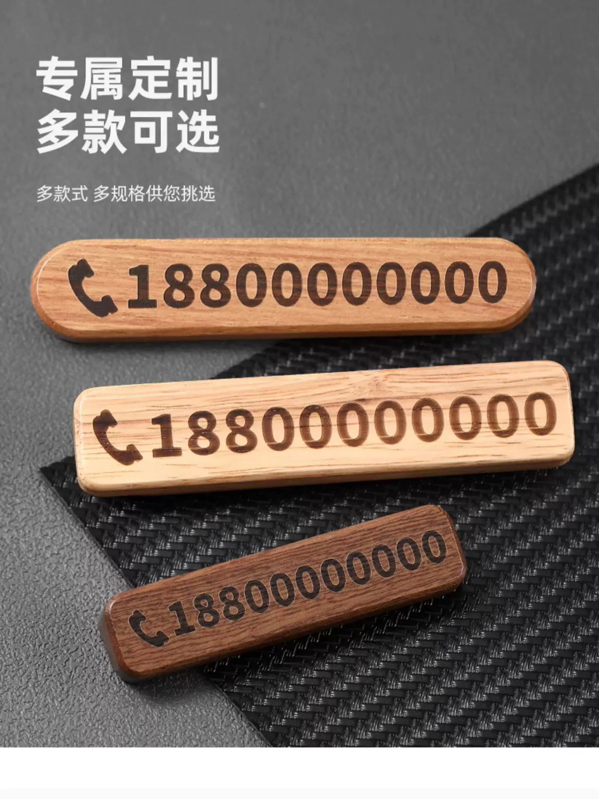 Black Walnut Wooden Temporary Parking Number Plate Car Mobile Phone Moving License Plate Decoration Car Car Moving Card