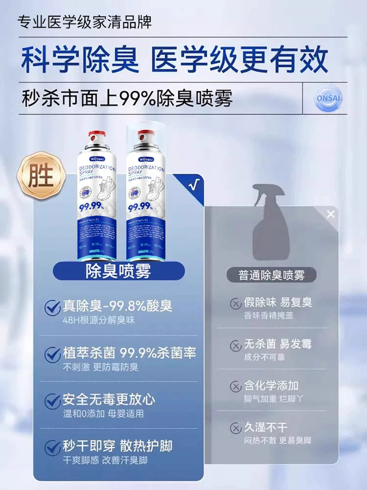 Shoes Deodorant Spray Sneakers Shoes Socks Sports Shoes Deodorant Shoe Cabinet Deodorant Foot Antibacterial Sterilization Gas Artifact