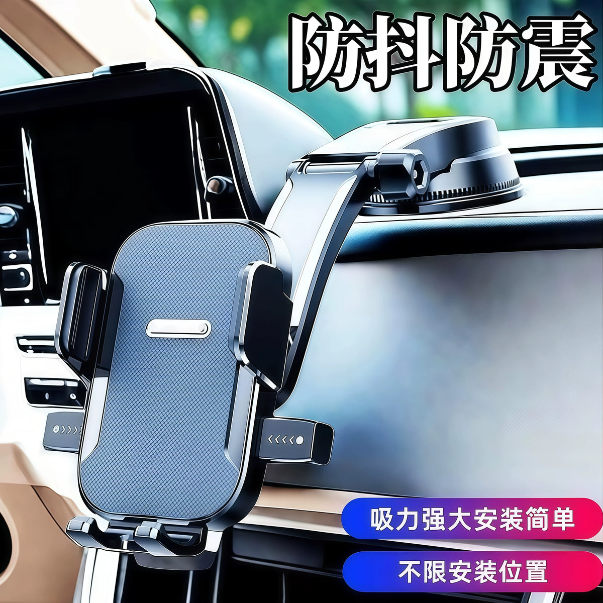 2026 New Car Mobile Phone Bracket Suction Cup Stable Car Special Universal Car Navigation Fixing Artifact