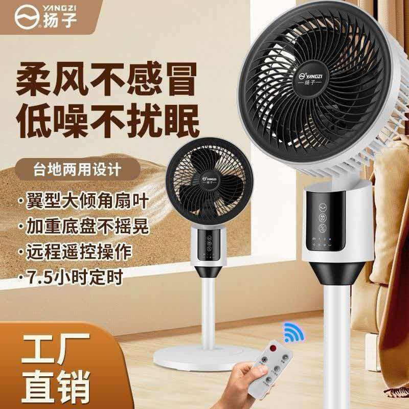 Air Circulation Fan New Large Wind Floor Fan Bedroom Household Ultra-Quiet Shaking Stand Dual-Purpose Air Conditioning Fan