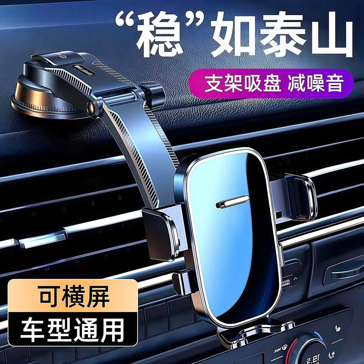 2026 New Car Mobile Phone Bracket Suction Cup Stable Car Special Universal Car Navigation Fixing Artifact